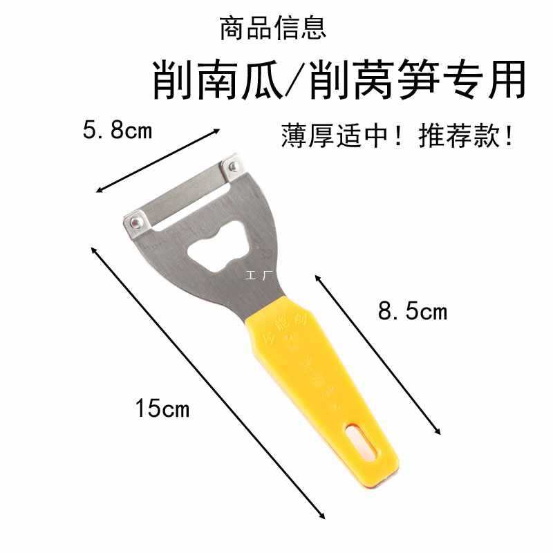 5IJO Pumpkin peeler, Winter melon peeler, old-fashioned sugarcane peeler, lettuce peeler, multi-functional peeler full figure