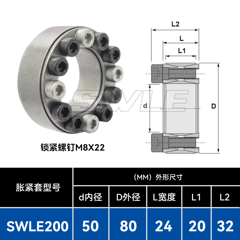 The Z2-50X80 locking sleeve, expansion sleeve, power lock LOCK1, keyless bushing and shaft sleeve models are diverse undefined