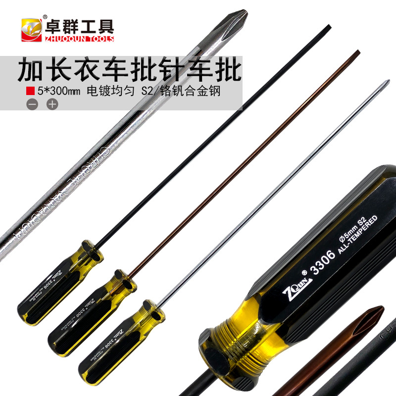 Extended CRV bright chrome screwdriver, screwdriver, sewing machine repair, sewing machine repair special screwdriver, needle sewing screwdriver, 5*300mm details Picture