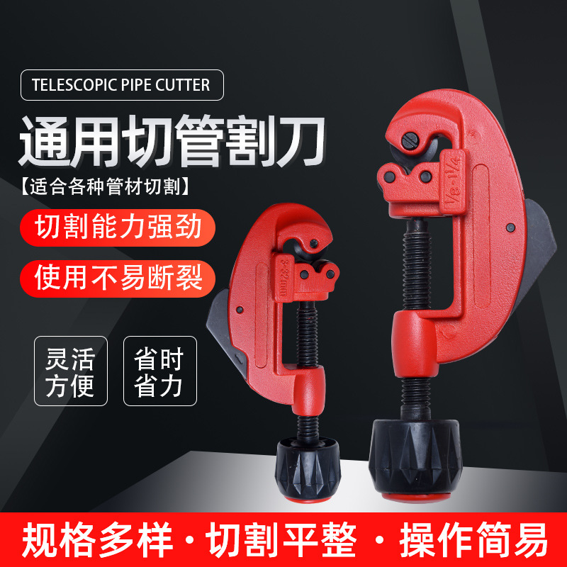 3-32mm copper tube, aluminum tube and thin-walled tube rapid cutting knife manufacturer in stock, bearing type universal pipe cutting knife full figure