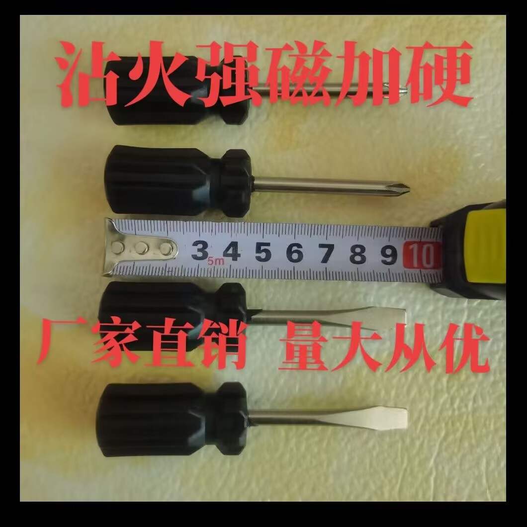 3-inch black-handled small hand grenade screwdriver manufacturer offers a one-time gift of 4.0 plum blossoms for cross-head screwdrivers in stock undefined