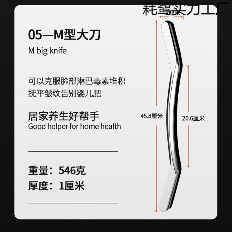 Stainless steel fascia knife for back, shoulder and thigh relaxation, muscle and bone exercise rehabilitation, large M knife Specification drawing
