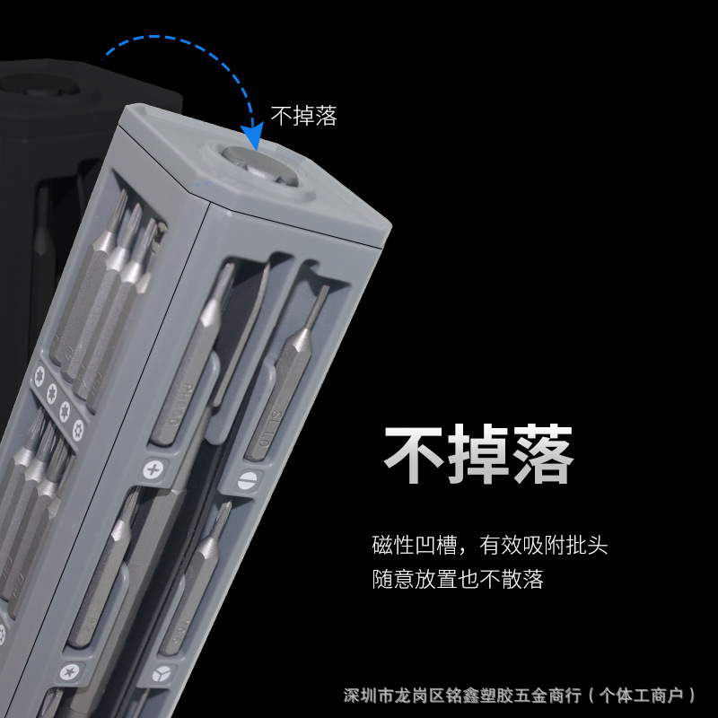 Cross-border precision 44-in-one screwdriver set, notebook, clock, mobile phone repair, multi-functional wholesale screwdriver Specification drawing
