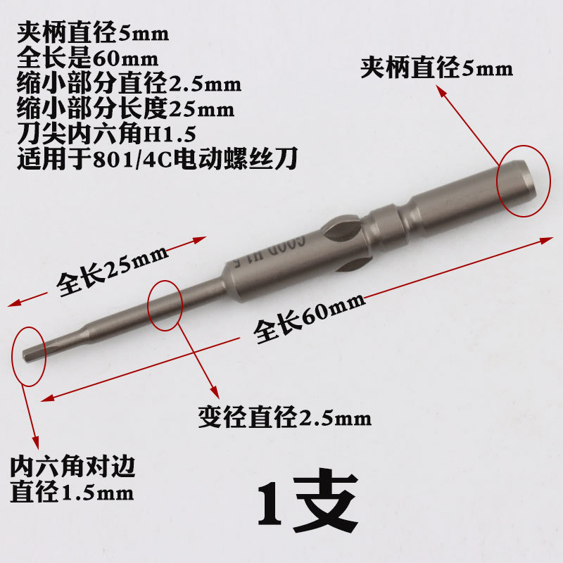 GOOD 5*60*2.5*25*H1.5mm hex socket screwdriver bit, imported S2 material electric screwdriver bit, magnetic Application Scenario