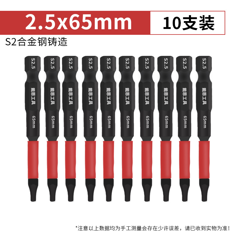 Hexagon socket screwdriver, household screw tightening tool, electric screwdriver, air screwdriver s2, high hardness, strong magnetic, impact-resistant and anti-slip undefined