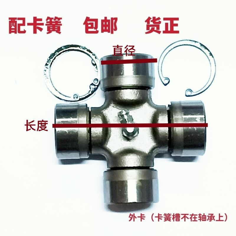Cross bearing universal joint 19x44, 20x45, 20x50, 20x55, 26X68, 24*63 drive shaft assembly full figure