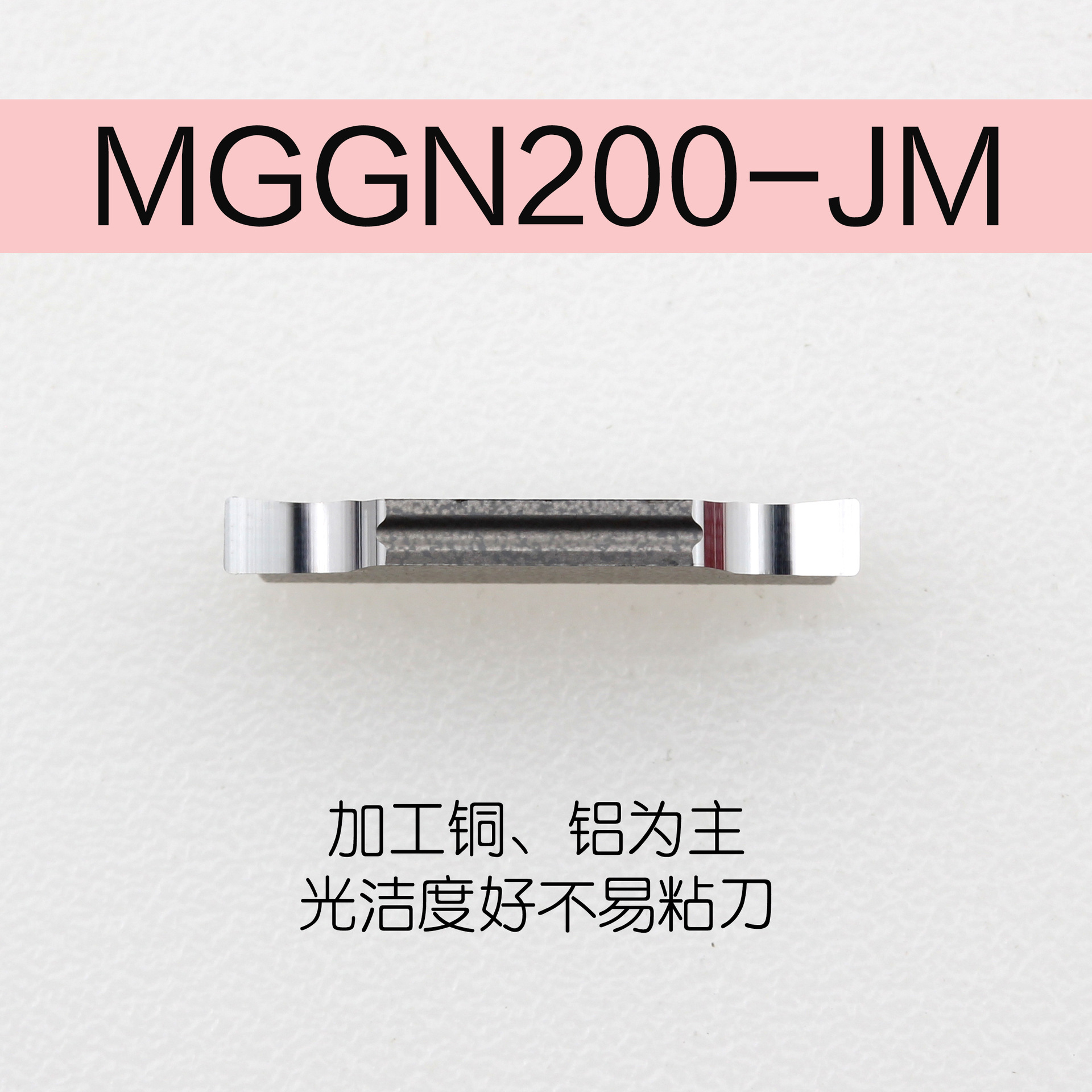 CNC aluminum cutting and slotting blade MGMN200-G MGMN precision ground bevel cutting blade grain slotting head undefined