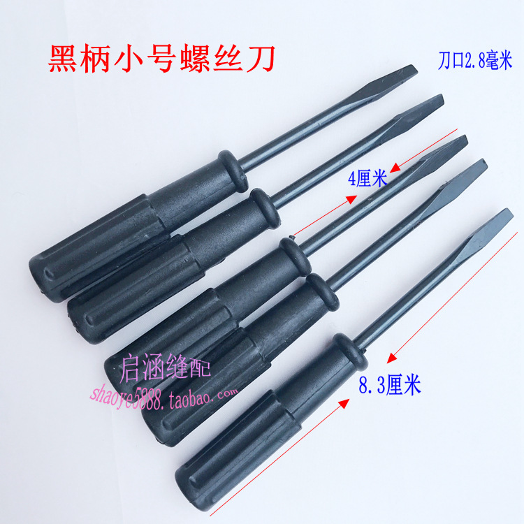 Computer flat car installation, flat-head screwdriver, cross screw, screwdriver, screwdriver, small plum blossom sewing machine repair, flat-head Application Scenario