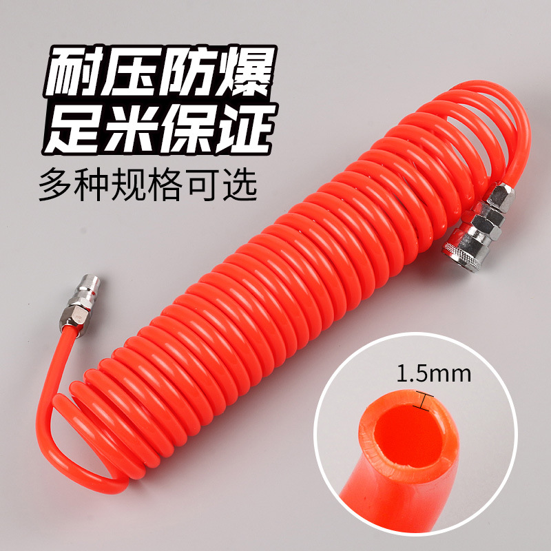 Spring tube telescopic tube, air compressor air pipe, air pump parts, high-quality pneumatic tool parts direct sales and wholesale full figure