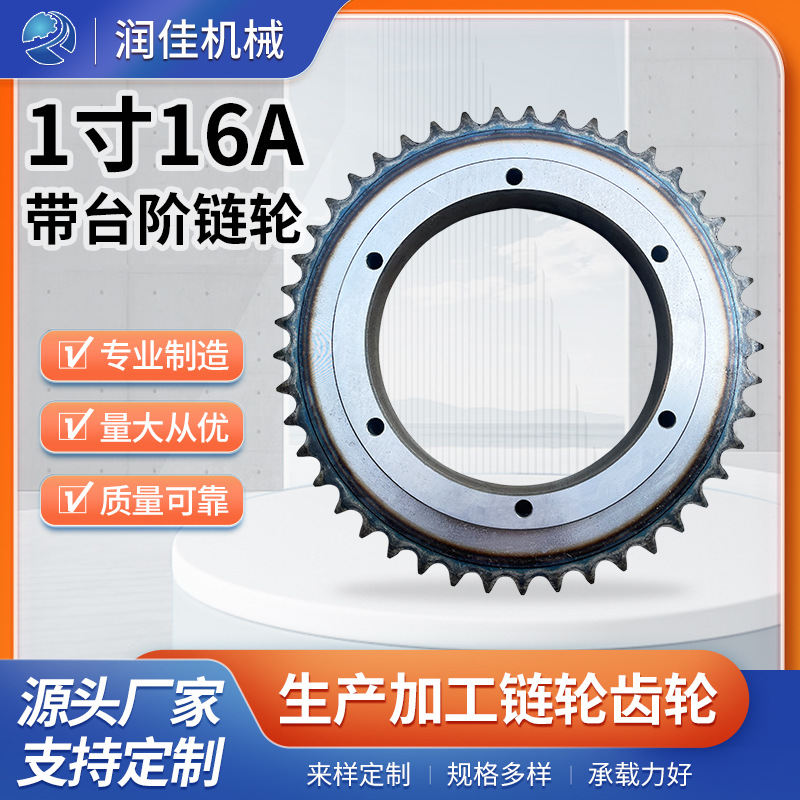 1-inch 16A industrial transmission chain with step sprockets, single, double and triple row sprockets, double chain gears custom-made full figure