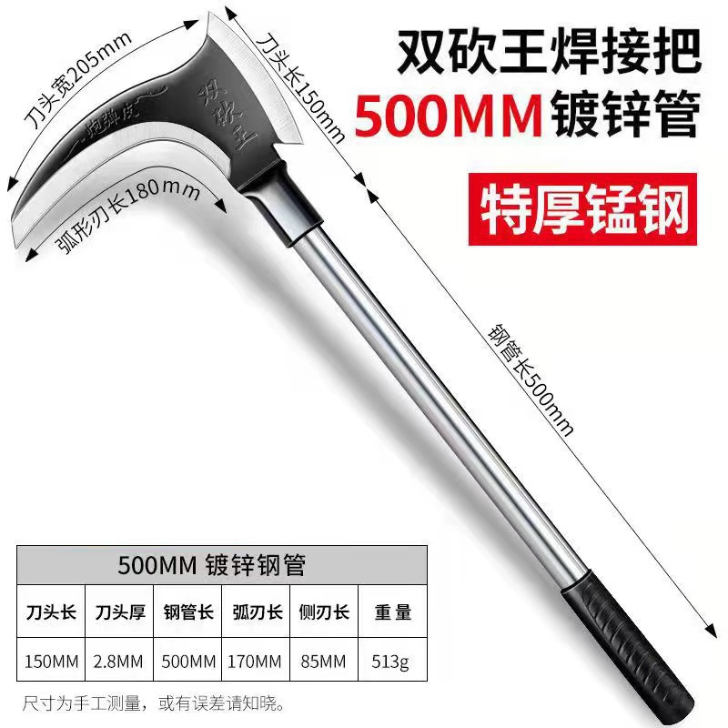 High manganese steel double-chop sickle, large long-handled agricultural straw and grass cutting, wide fan sickle, dual-purpose tree branch and firewood cutting knife full figure