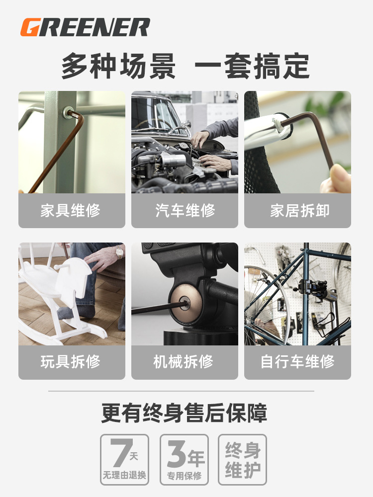 Green Forest Plum Blossom hex socket wrench screwdriver, cross-shaped single combination hexagonal inner hexagonal inner hexagonal flower inner hexagonal tool Application Scenario