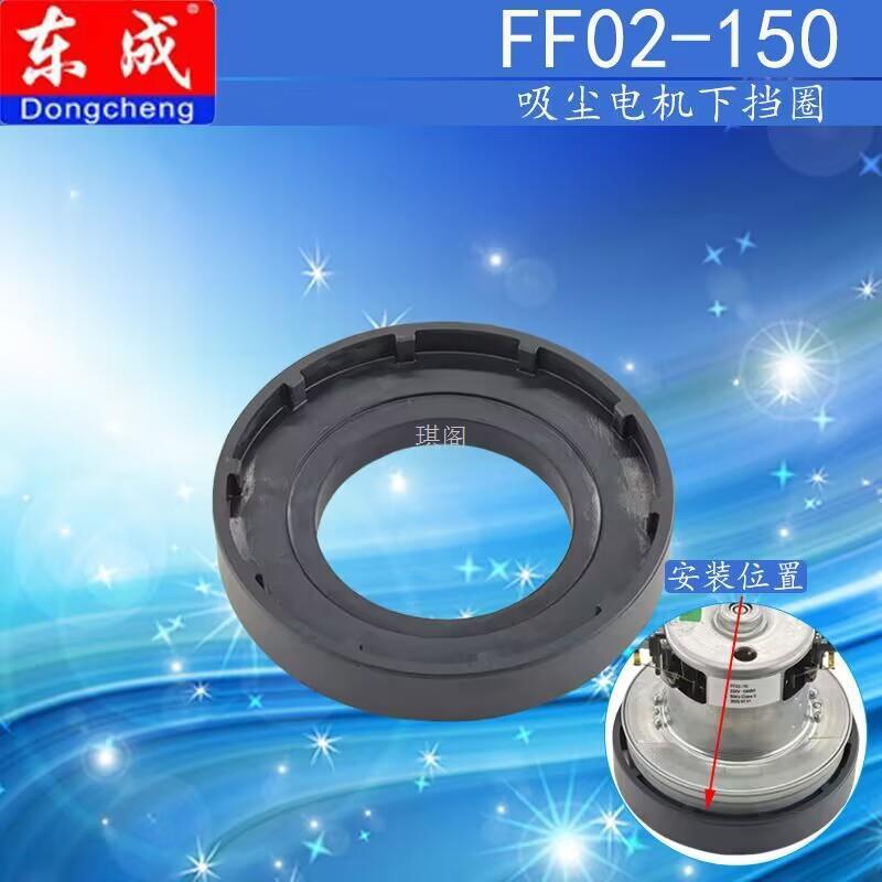 Compatible with the original factory accessories of Dongcheng dust-free saw FF02-150, including gear output shaft, switch sleeve, motor guard and filter screen Specification drawing