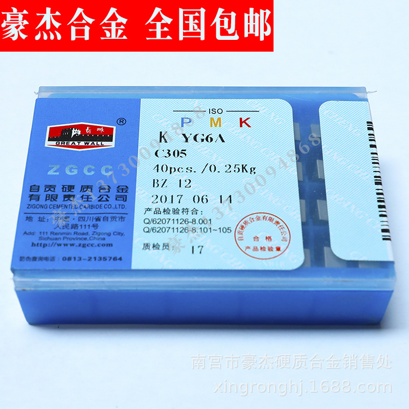 Authentic Zigong Great Wall hard alloy welded tool head tungsten steel tool grain YT798 A116 Specification drawing