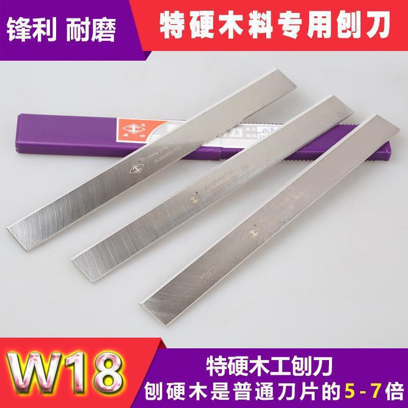 Imported material W18 extra-hard woodworking electric planer blade, high-speed steel flat planer blade, steel planer edge, hardwood planer blade undefined