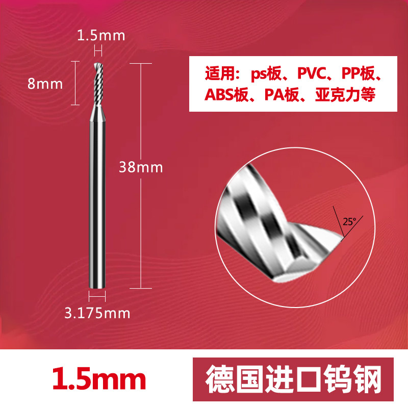 5A imported right-rotating single-edge tool, 3.175/4/6/8mm tungsten steel CNC tool, engraving tool, single-edge helical milling cutter undefined