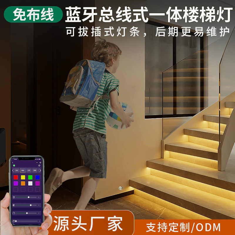 Staircase sensor step light, no wiring required, popular smart staircase light strip, villa duplex self-built house base step light full figure