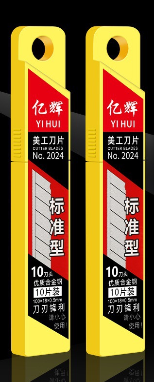A box of Yihui Black Blade SK5 art blades for industrial use, the same style as woodpecker blades, paper cutters and wallpaper blades undefined