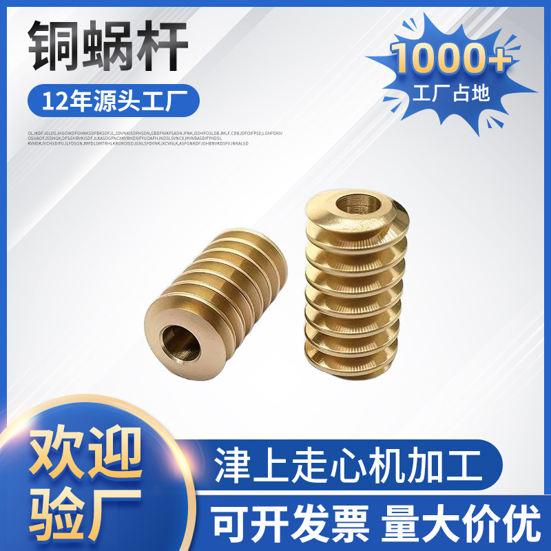 Count the worm gear and worm, 0.8 modulus worm gear full figure