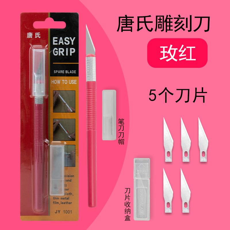 Six blade clamping rubber stamps, paper-cutting diaries, engraving tools, handcraft models, film application tools, pen knives undefined