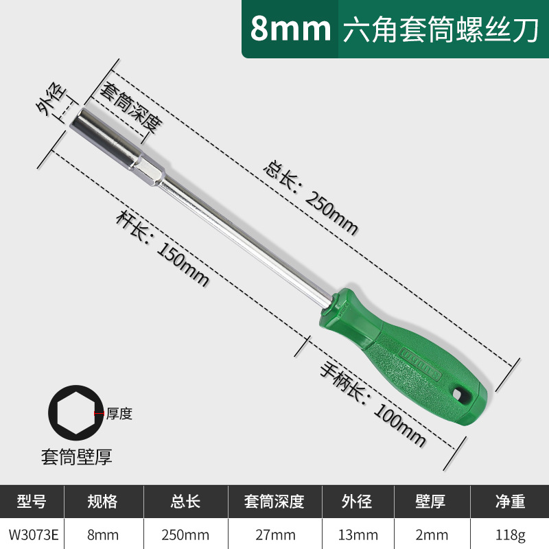 Powerlion extended socket screwdriver, hexagon socket screwdriver wrench, 6-angle socket screwdriver 5.5/7/8mm undefined