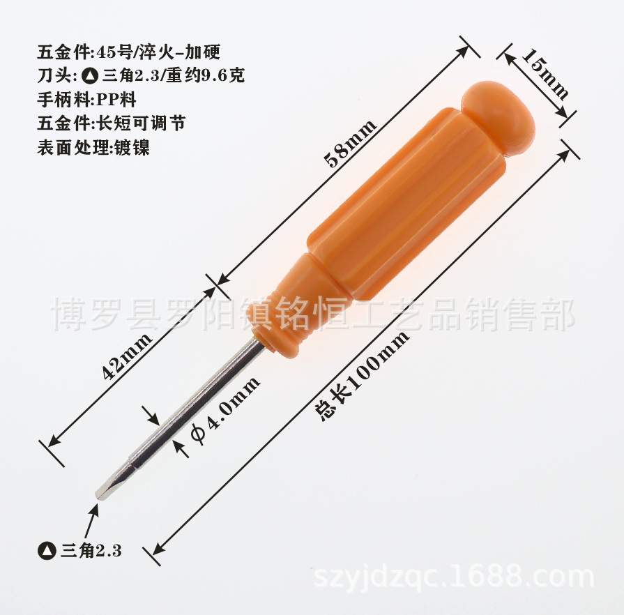 2.3mm regular triangular screwdriver, 2.3mm external triangular screwdriver, 2.3mm triangular screwdriver undefined