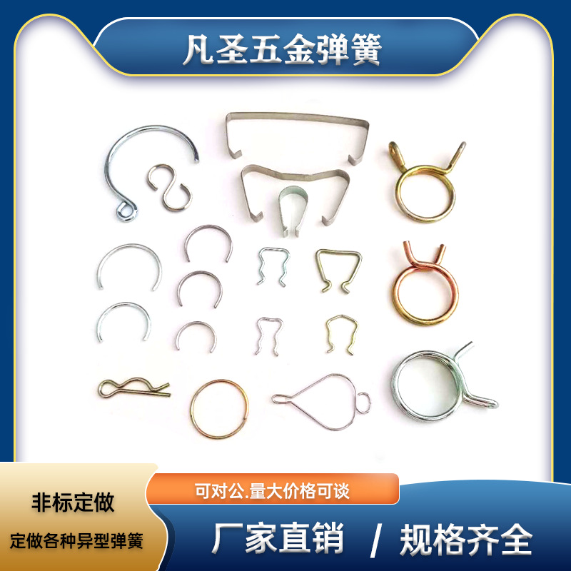 Wire formed stainless steel spring clothes hangers, spring furniture springs, bent spring steel, and various special-shaped spring processing and forming full figure