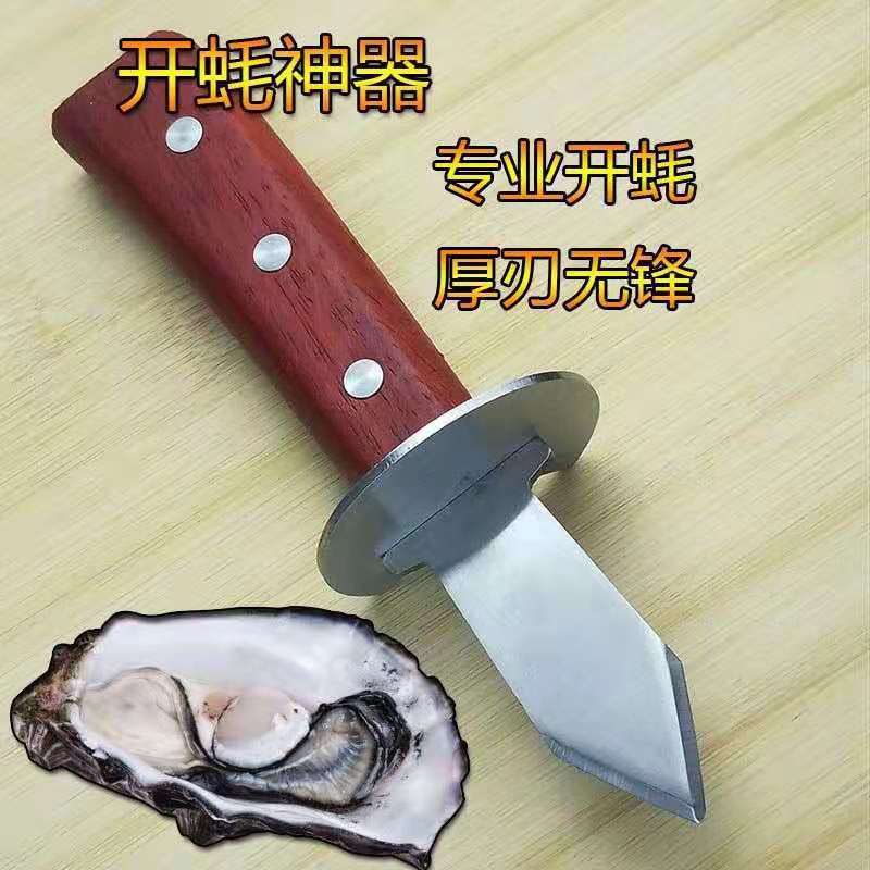 Oyster knife, thickened stainless steel, is a direct sales tool from the manufacturer for opening oysters, seafood, clams, shells and meat full figure