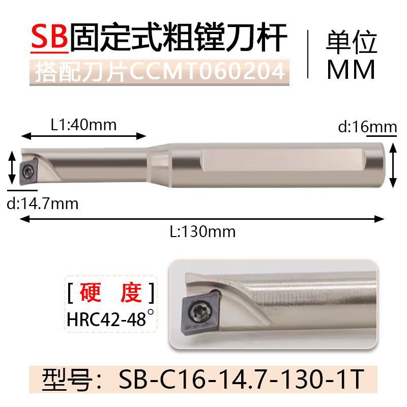 SB Fixed rough boring tool bar CNC machining center anti-vibration rough boring tool CNC lathe straight shank reaming boring tool bar undefined