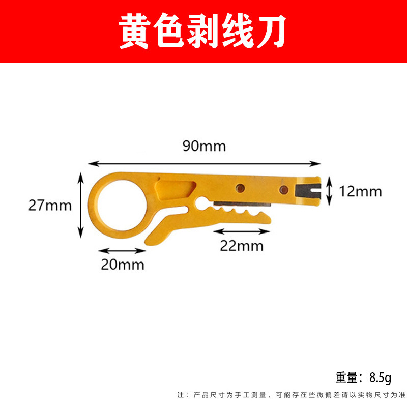 The quick wire stripper, a handheld wire and cable stripping and peeling pliers, can be carried with you at any time as a wire stripping tool undefined