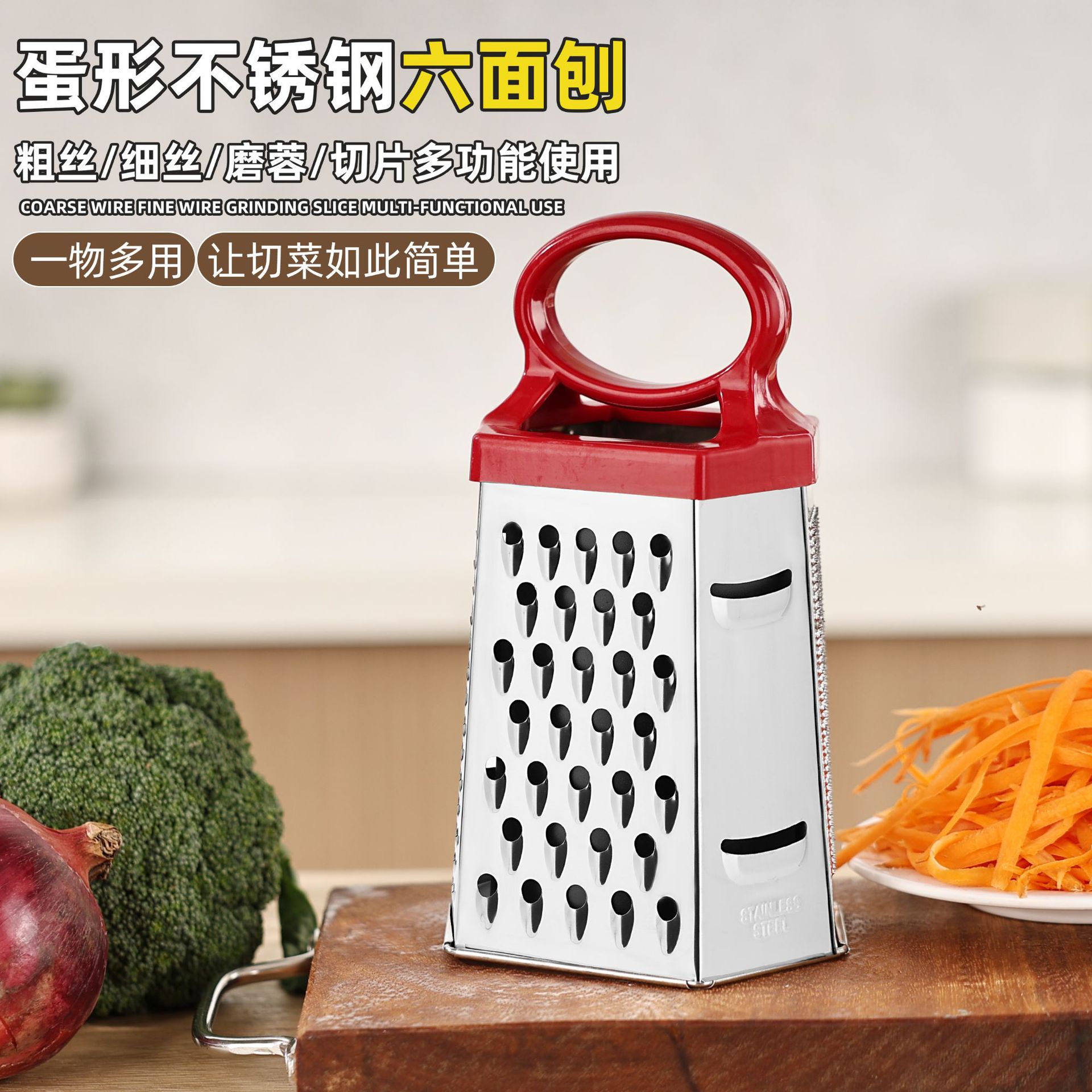 8-inch egg-shaped stainless steel six-sided grater for kitchen fruits and vegetables, vertical multi-functional grater for slicing full figure