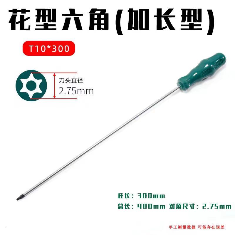 Hexagonal meter TTT8, T15, green t20, plum blossom screwdriver, pattern t10, inner hexagon T40, No. 25, 30 undefined