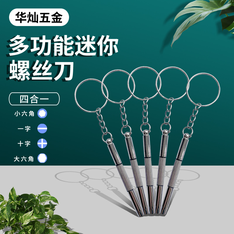 Multi-functional screwdriver gift, three-in-one A-level screwdriver, eyewear repair tool, cross-border eyewear screwdriver full figure