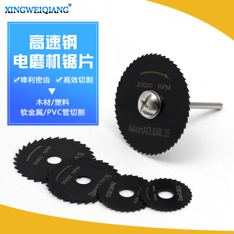 Six-piece set of small saw blades, high-speed steel, electric grinding machine cutting blades, woodworking metal slicing, hand drill circular saw blades full figure