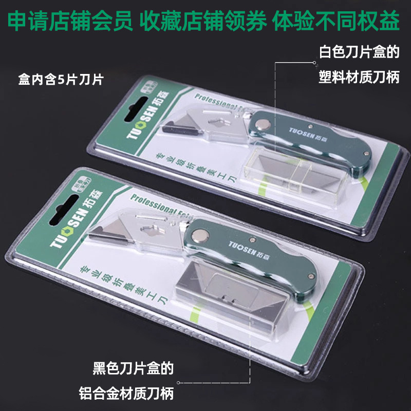 Tuosen aluminum alloy wallpaper knife, utility knife, carpet leather paper cutting knife with trapezoidal utility blade and folding wallpaper knife Application Scenario