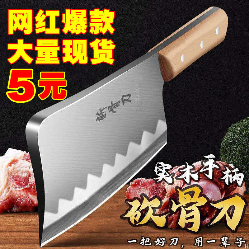 Household Yangjiang bone-cutting knife, meat-cutting knife, stainless steel kitchen knife for both chopping and cutting, forging knife, traveling kitchen knife full figure
