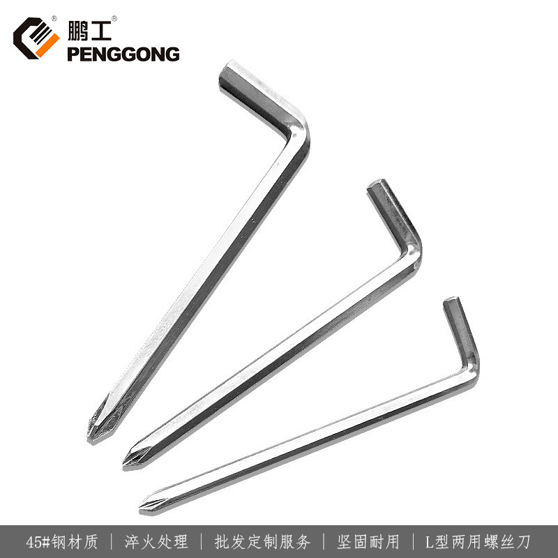 Wholesale manufacturer of simple L-shaped hexagonal screwdrivers, cross double-head dual-purpose screwdrivers, screwdrivers and stiffening screwdrivers full figure