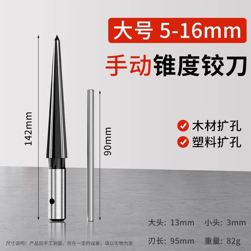 √ Conical reamer, hand-used reaming machine for woodworking, conical hard alloy spiral reamer drill bit undefined