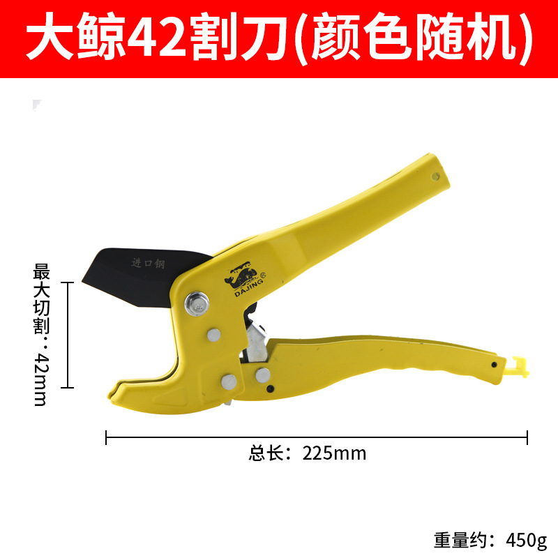 Dajing PPR quick-cut aluminum-plastic pipe cutter, PVC pipe cutter, water pipeline pipe, Gas pipe, rubber hose scissors undefined