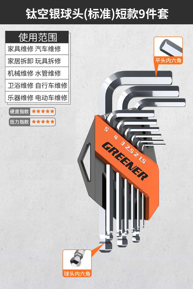 Green Forest Hex Socket Wrench Set, automatic combination, hexagonal single hex key, hex socket screwdriver, Jin Ye undefined