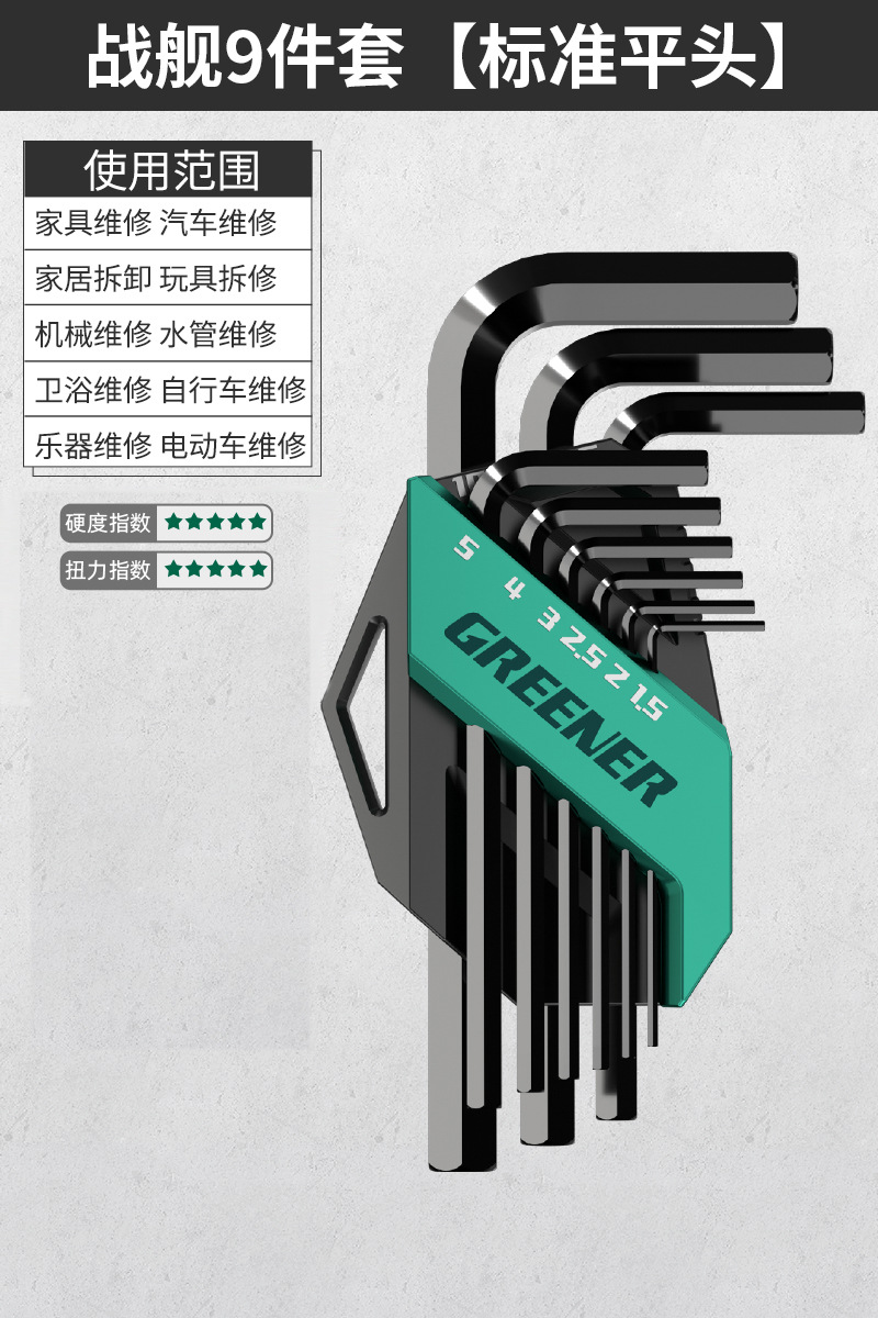 Green Forest Hex Socket Wrench Set, automatic combination, hexagonal single hex key, hex socket screwdriver, Jin Ye undefined