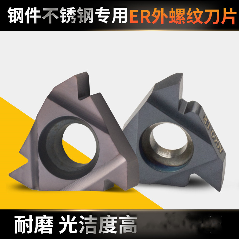 CNC external thread inserts stainless iron 11ER16ER AG60/55 degree 1.0/2.0/3.0ISO steel parts full figure