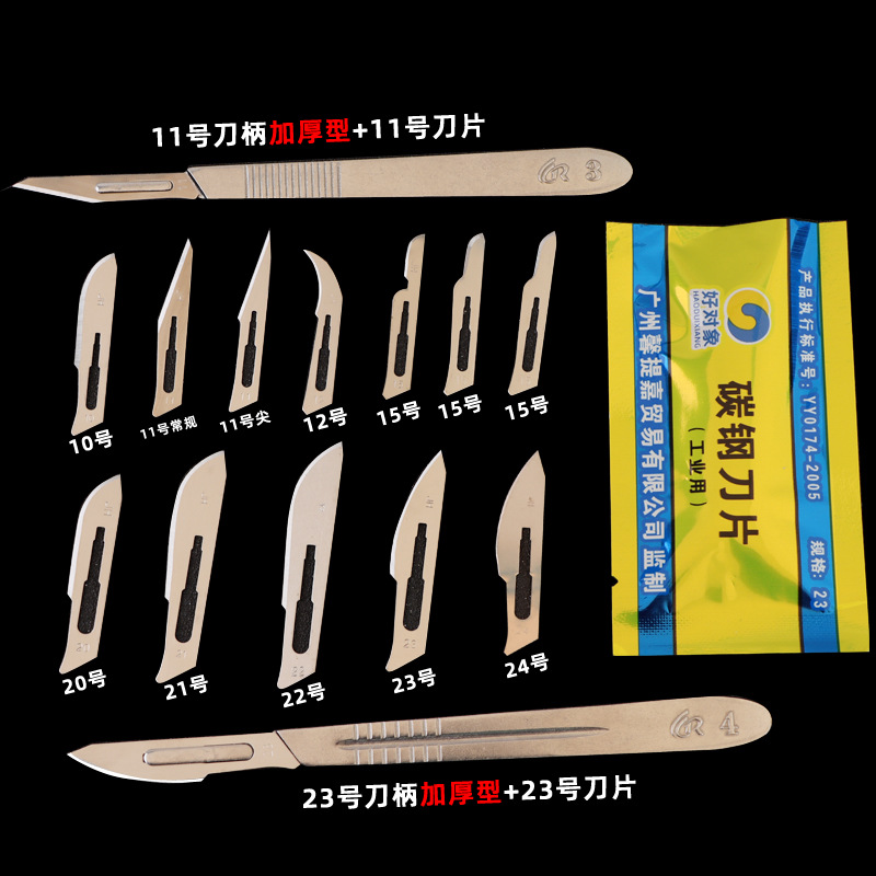 Carbon steel blade grafting, engraving, maintenance, trimming and film application blades, No. 11, No. 23, No. 10, No. 12 industrial blades full figure