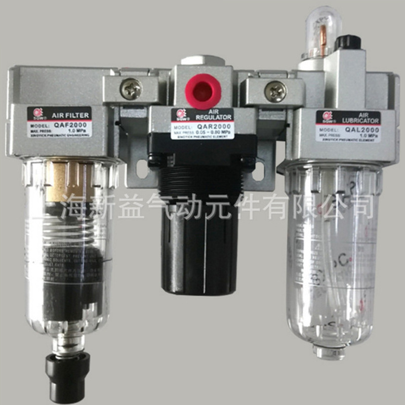 Shanghai Xinyi three-piece air source processor QAC series aluminum alloy mechanical pneumatic component manufacturer sales details Picture