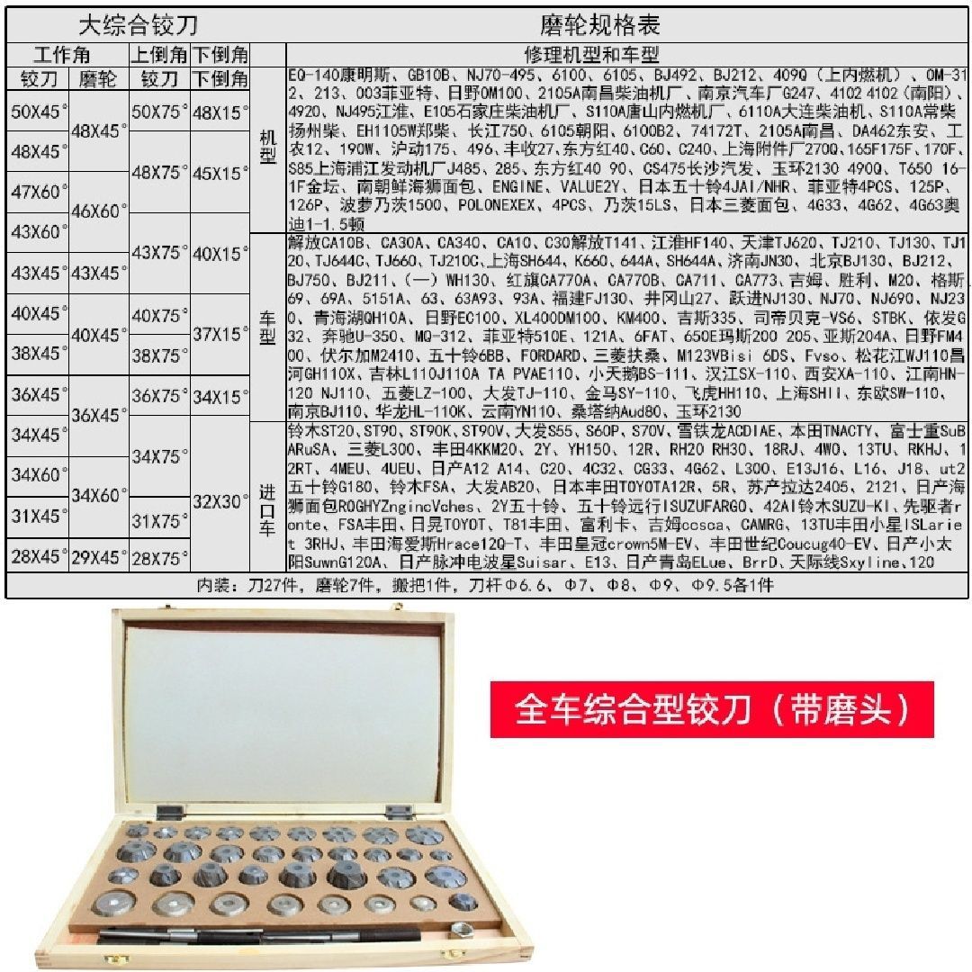 Dao doa ghế van nanchang wooden box valve seat ring hard alloy reamers Specification drawing