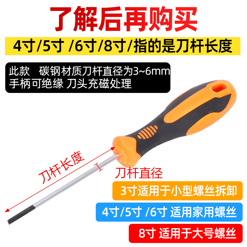 Household one-cross screwdriver, Gangchen manufacturer, magnetic screwdriver, screwdriver, extended repair, disassembly, plum blossom screwdriver details Picture
