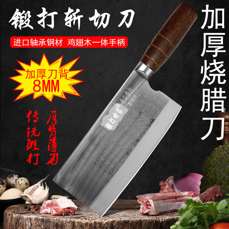 Kitchen knife, household chef's dual-purpose forging and chopping knife, meat cutting knife, sharp knife for cutting chicken and duck, forging and chopping knife full figure