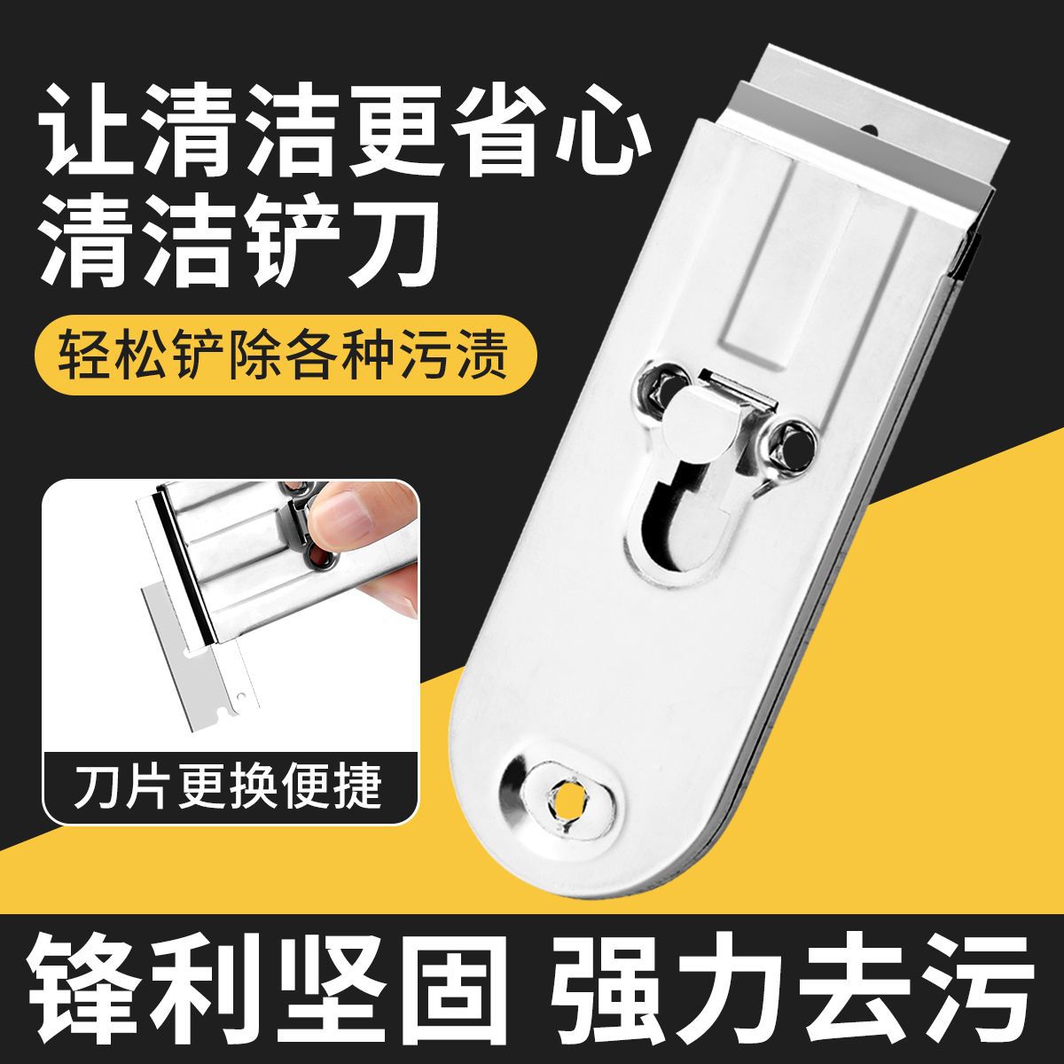 Wholesale of scrapers for glue removal, stain removal, kitchen and car push knives, cleaning scrapers, and scraper blades from the manufacturer Specification drawing