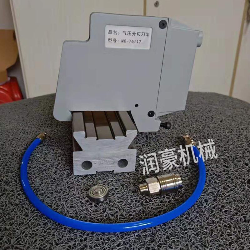 Slitting machine knife seat, pneumatic circular knife, knife rest, pneumatic knife rest, guide rail, bearing, circular knife Application Scenario