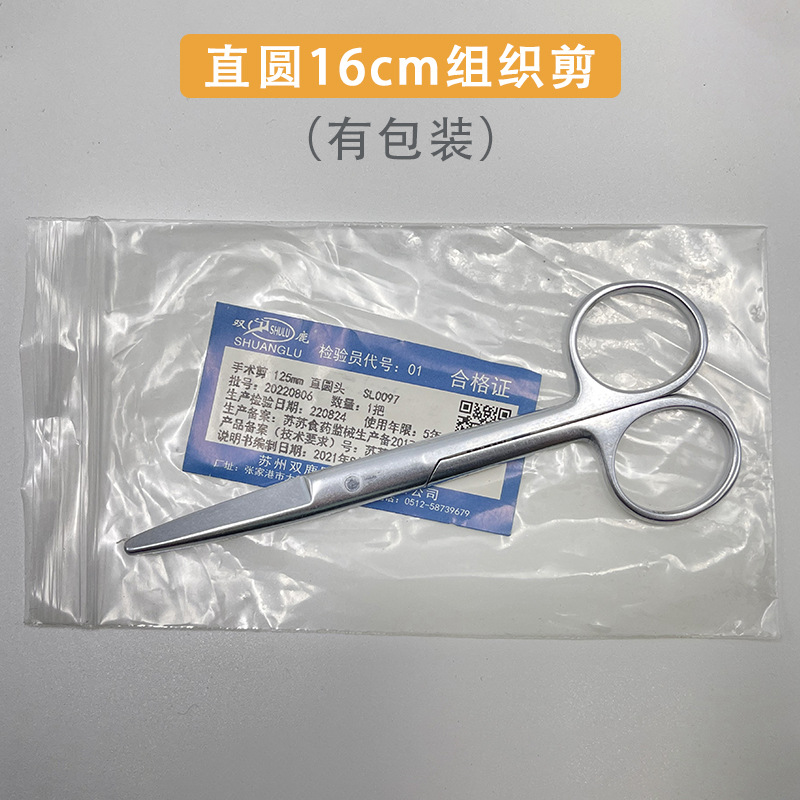 Stainless steel scissors, pet grooming surgery scissors, straight round surgical gauze thread removal scissors, laboratory teaching anatomy scissors undefined